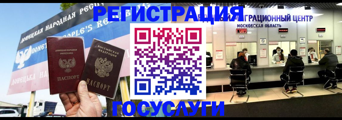 временная регистрация в Кохме